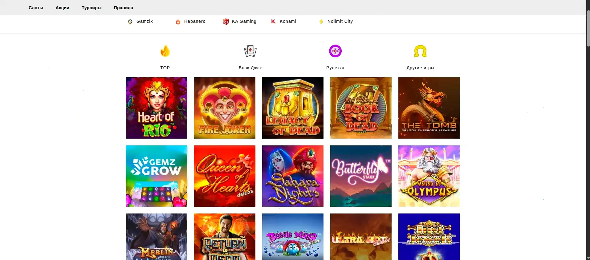 Бонусная программа Magnit casino